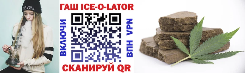 OMG ССЫЛКА  Ардон  Гашиш Ice-O-Lator 