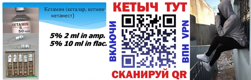 Кетамин VHQ  Ардон 
