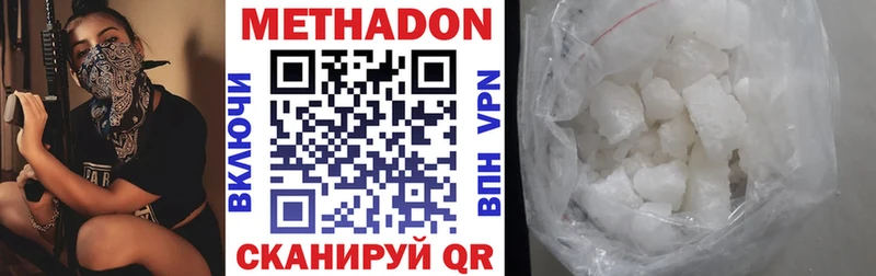 Метадон VHQ  МЕГА   Ардон  где можно купить  